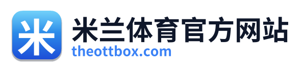 米兰体育官方网站 Logo